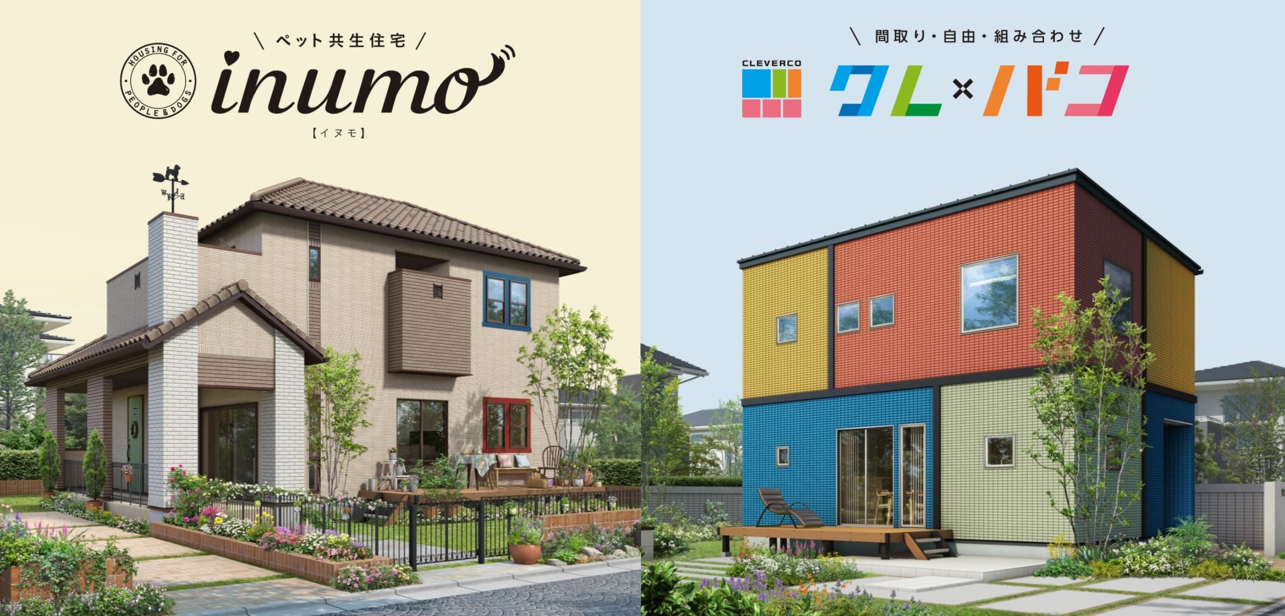 あなたの“好き”をカタチにした 自分らしい暮らしを叶える2つの新商品が誕生! 「NEW MODEL DEBUTフェア」開催！ フェア期間：2019年4月26日(金)～5月31日(金)まで