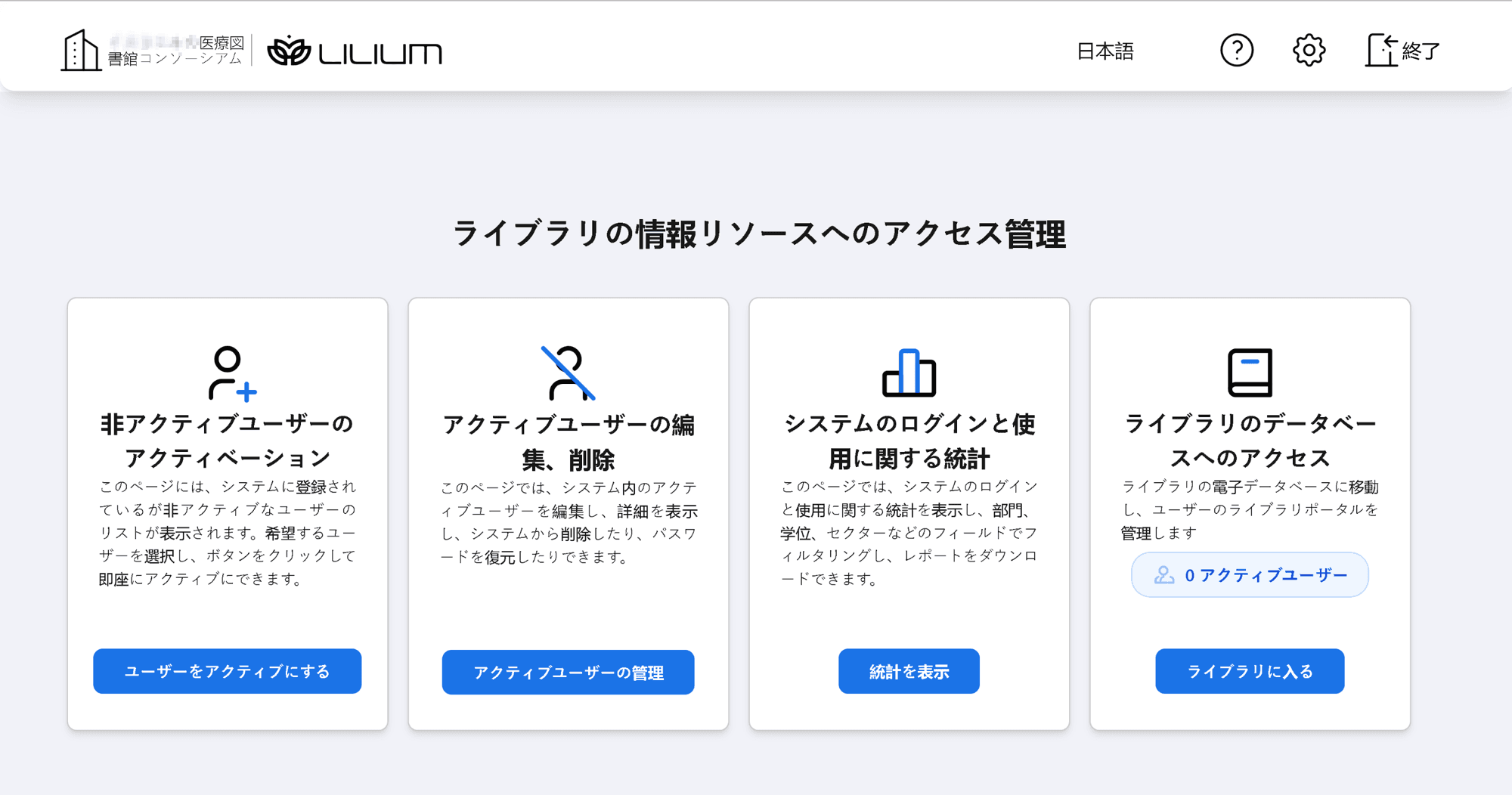 学術情報アクセスを革新 ― Portium、国内提供を開始
