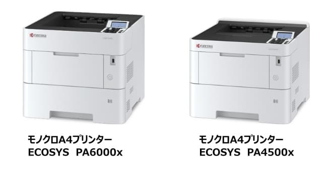 シェアNo.1※の後継機、モノクロA4プリンター 「ECOSYS PA6000xシリーズ」を新発売