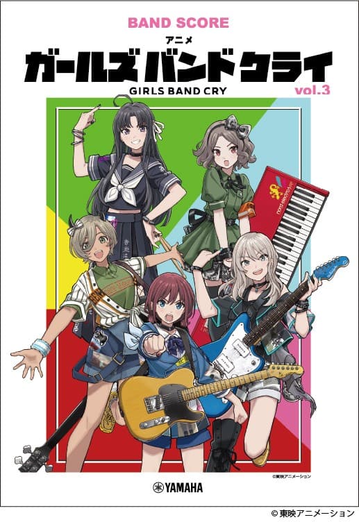 「バンドスコア アニメ『ガールズバンドクライ』vol.3」 12月22日発売！