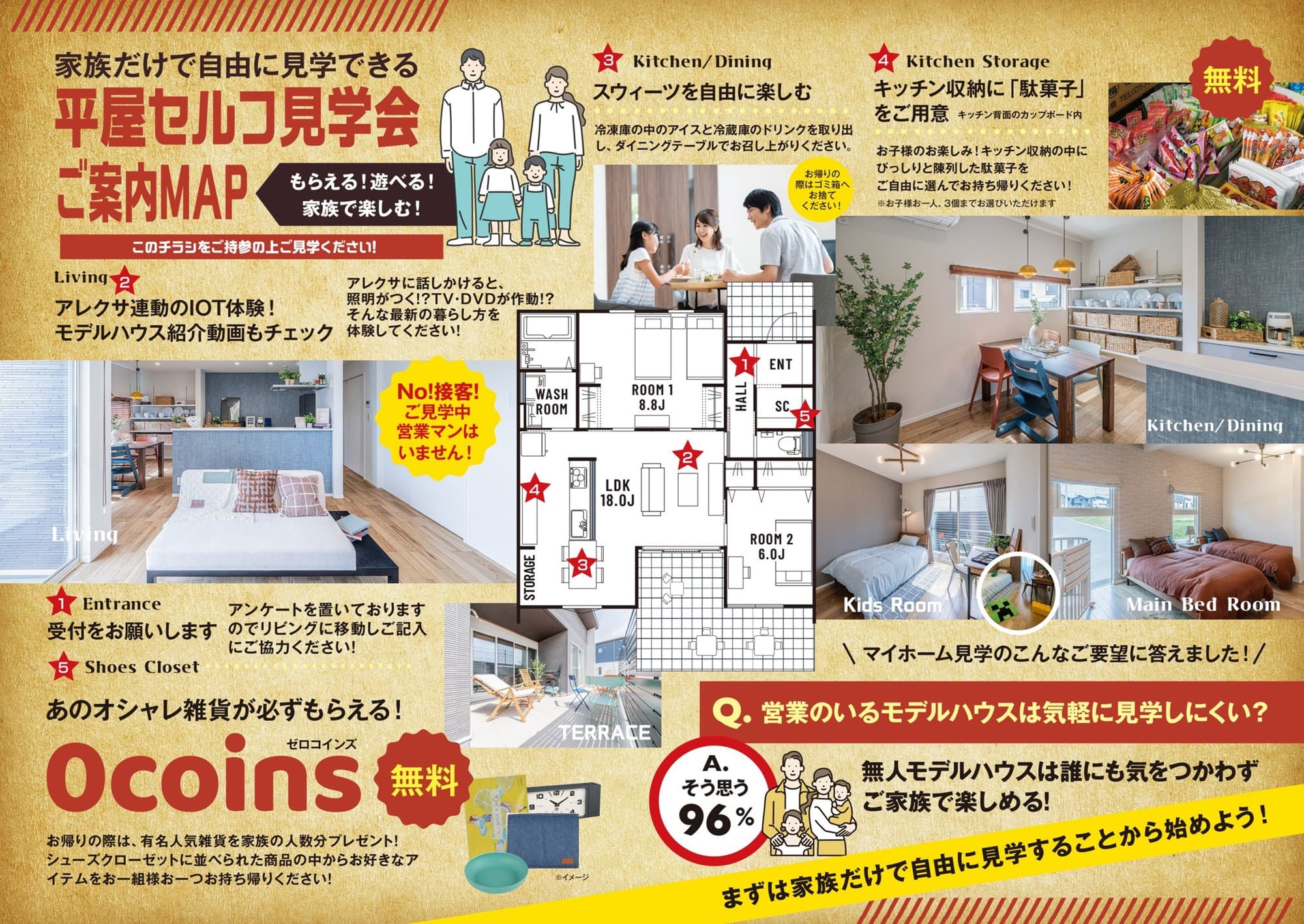 「営業マンがいない！？」それ、私たちが選んだ“最高のサービス”です。 “おもてなし”は、家そのものが担当します。