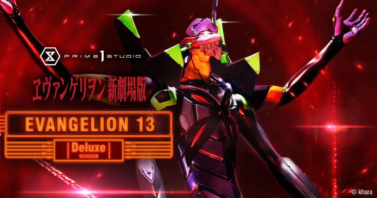 全高160cm！（槍含む）「ヱヴァンゲリヲン新劇場版」より、碇シンジと渚カヲルが搭乗する『エヴァンゲリオン第13号機』が大ボリュームで商品化！