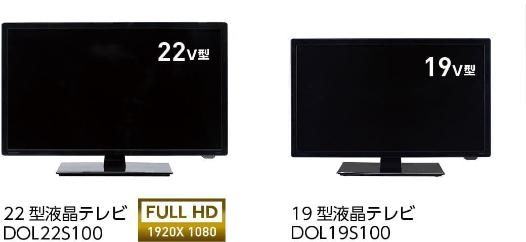 DOSHISHAブランドより、番組表が見やすく使いやすい 　22型,19型地上デジタルテレビ発売