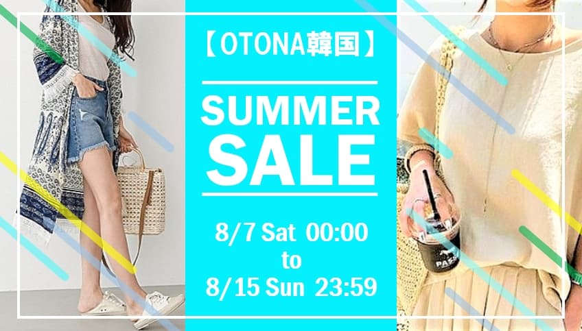 【SALE】夏だ！HOTだ！★オトナかわいい韓国ファッション【BB JOY】