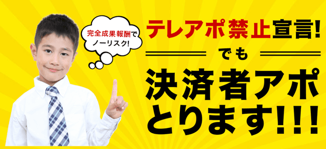 ワンクリアポ運営事務局