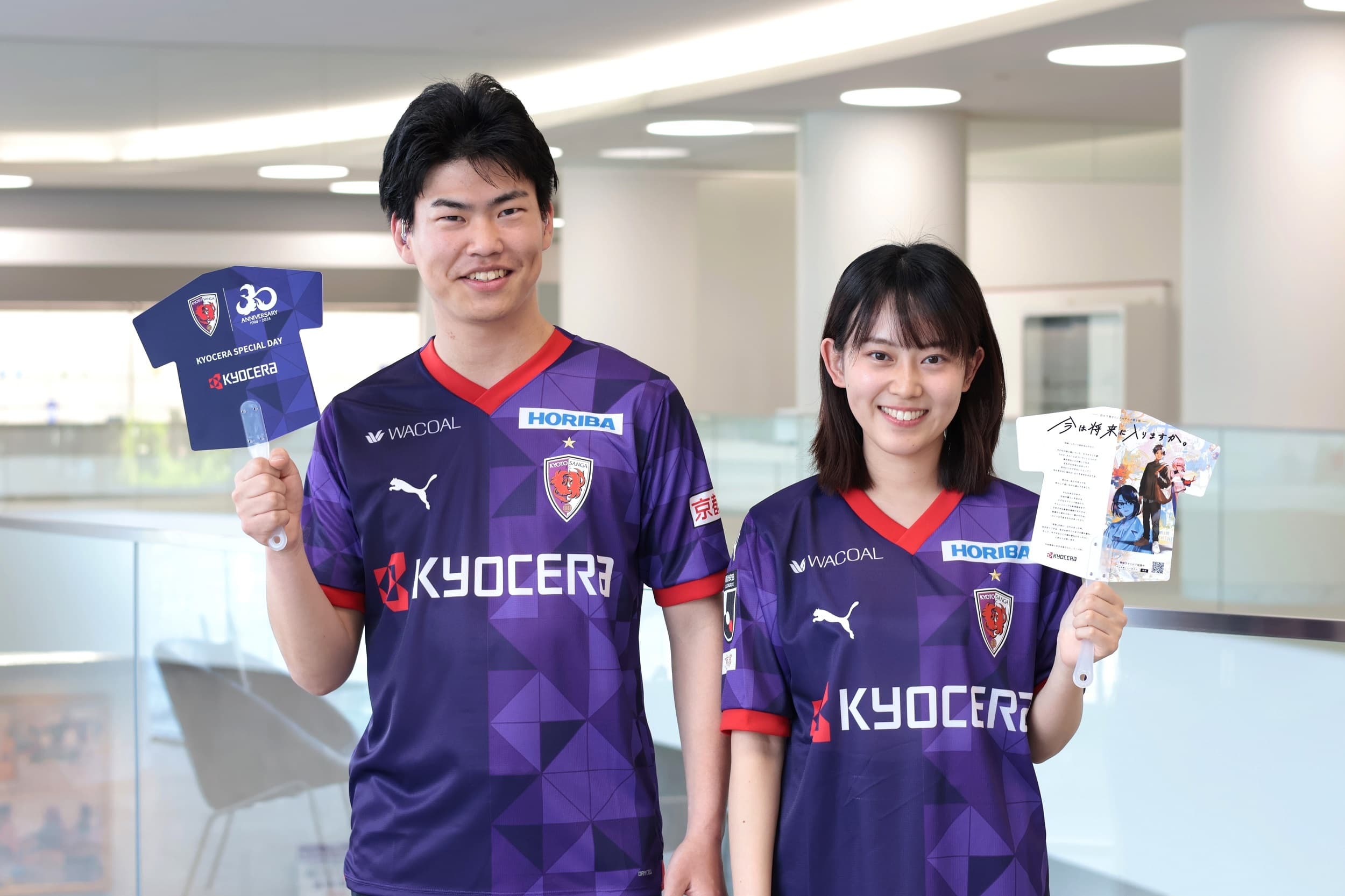 5/19(日)サンフレッチェ広島戦 「京セラスペシャルデー」開催のお知らせ
