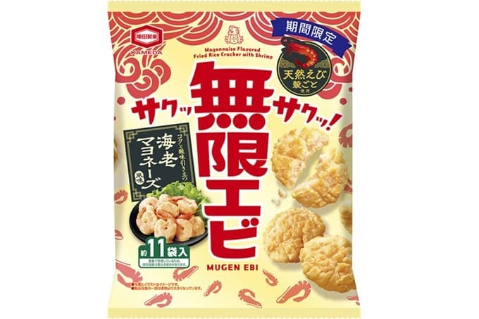 サクサクとまらない『無限エビ』から、 コクと酸味引き立つ 『無限エビ 海老マヨネーズ風味』期間限定で新発売