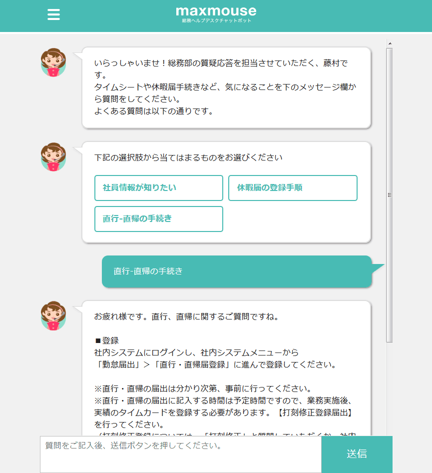 新製品のお知らせ：月3万円でできる働き方改革　 AIチャットボットがヘルプデスクの業務効率化を支援