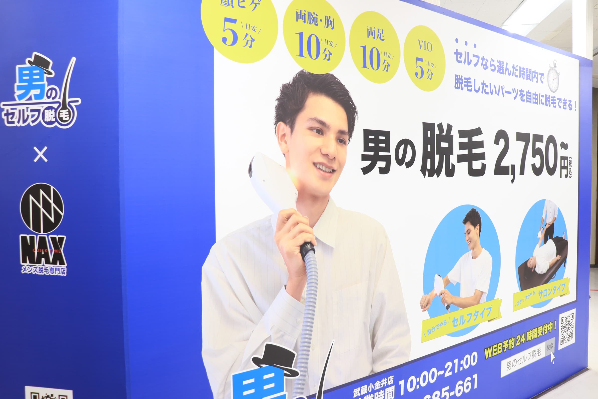 【中央線 国分寺周辺】”5分で男前”！ビジネスマン必見！営業で役立つ印象作り！
