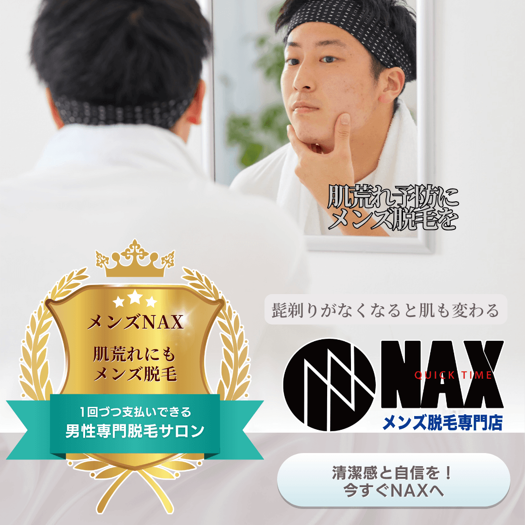 「脱毛＝見た目のため」だけじゃない！実は肌荒れ予防にも効果的