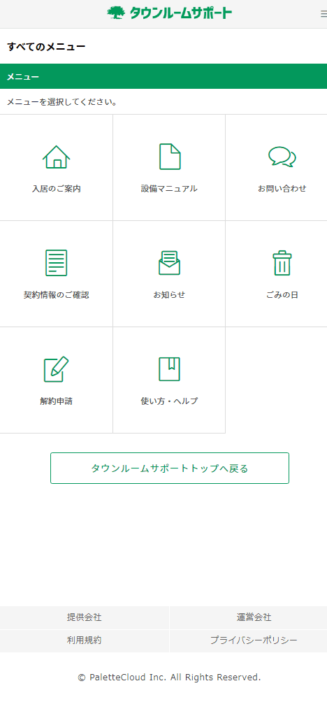株式会社アレップス(タウングループ)　 スマホで契約更新等の手続きが可能な入居者専用アプリ、 及びプレミアム会員サービスの提供開始