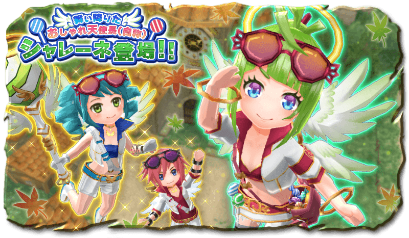 ウインライト『エレメンタルナイツオンラインR』で ランキングイベント 「舞い降りたおしゃれ天使長(自称)シャレーネ登場！」を開始