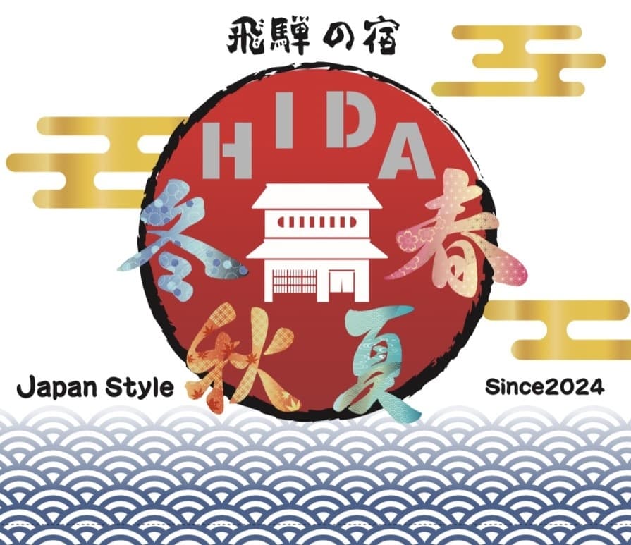 古民家宿　HIDA春夏秋冬