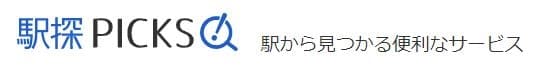 駅探PICKS