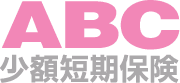 ＡＢＣ少額短期保険株式会社