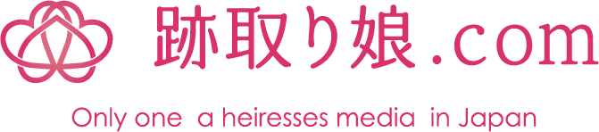一般社団法人日本跡取り娘共育協会