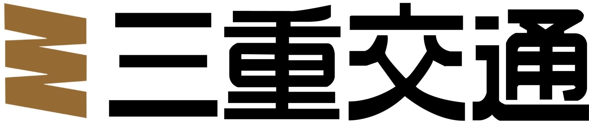 三重交通株式会社