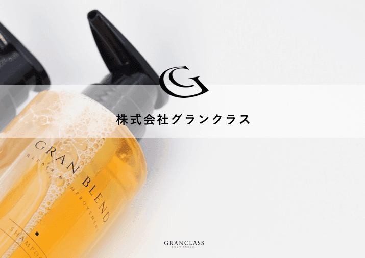 株式会社グランクラス