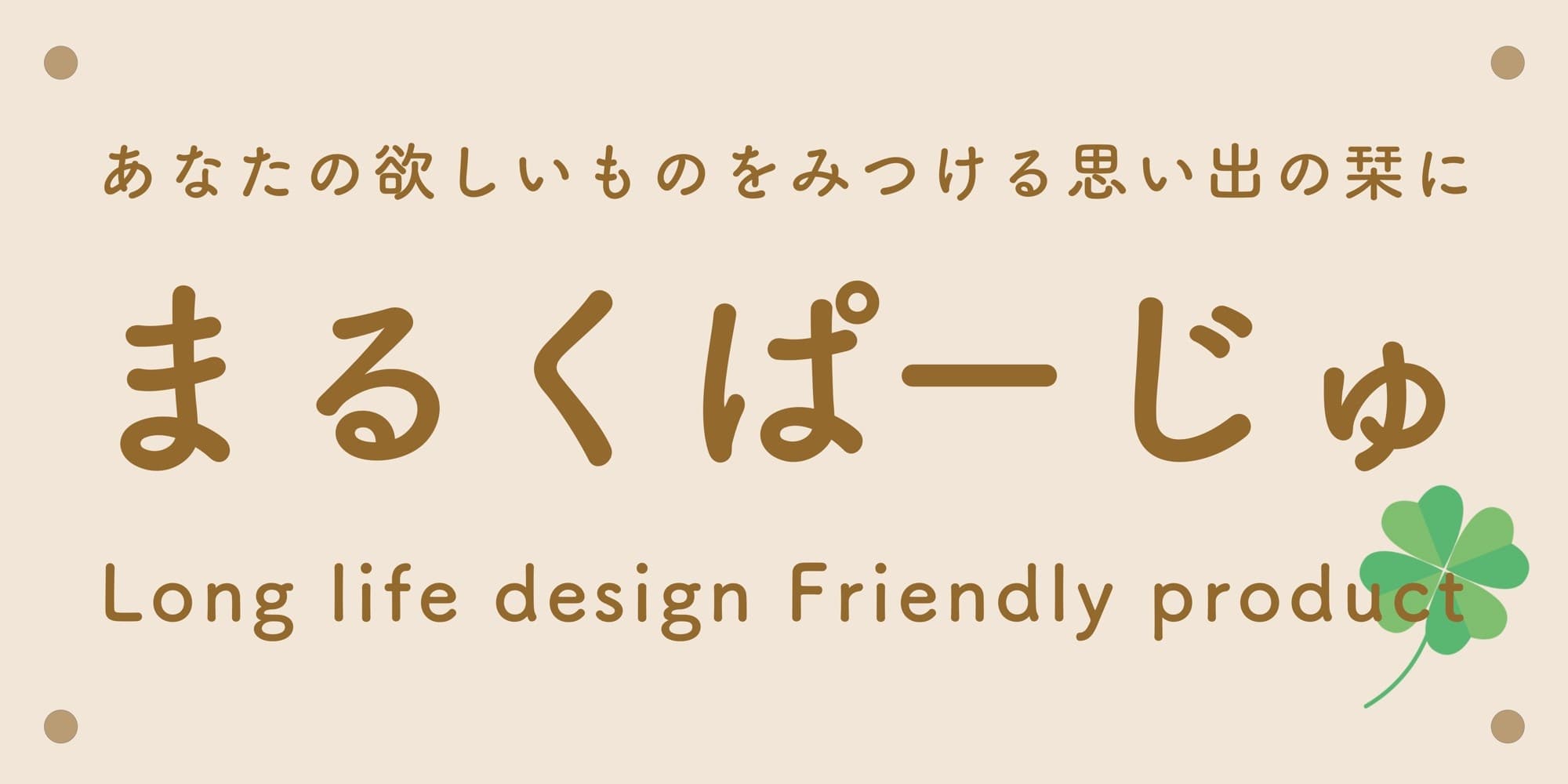 株式会社おぎそ