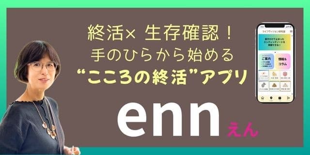 ライフビジョン研究室