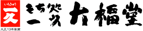 株式会社一久