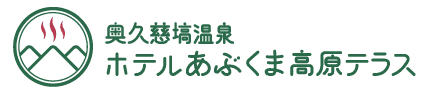 ホテルあぶくま高原テラス