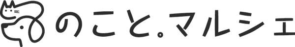 のこと。マルシェ
