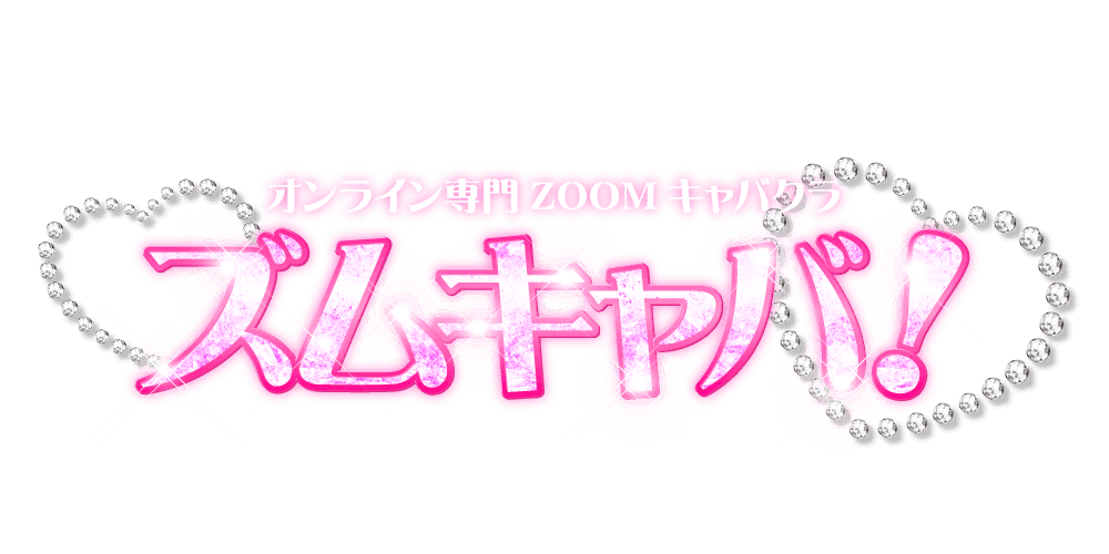 「ズムキャバ！」運営事務局