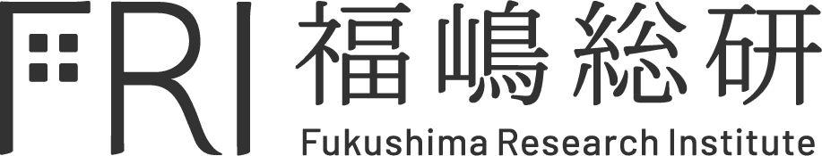 福嶋総研