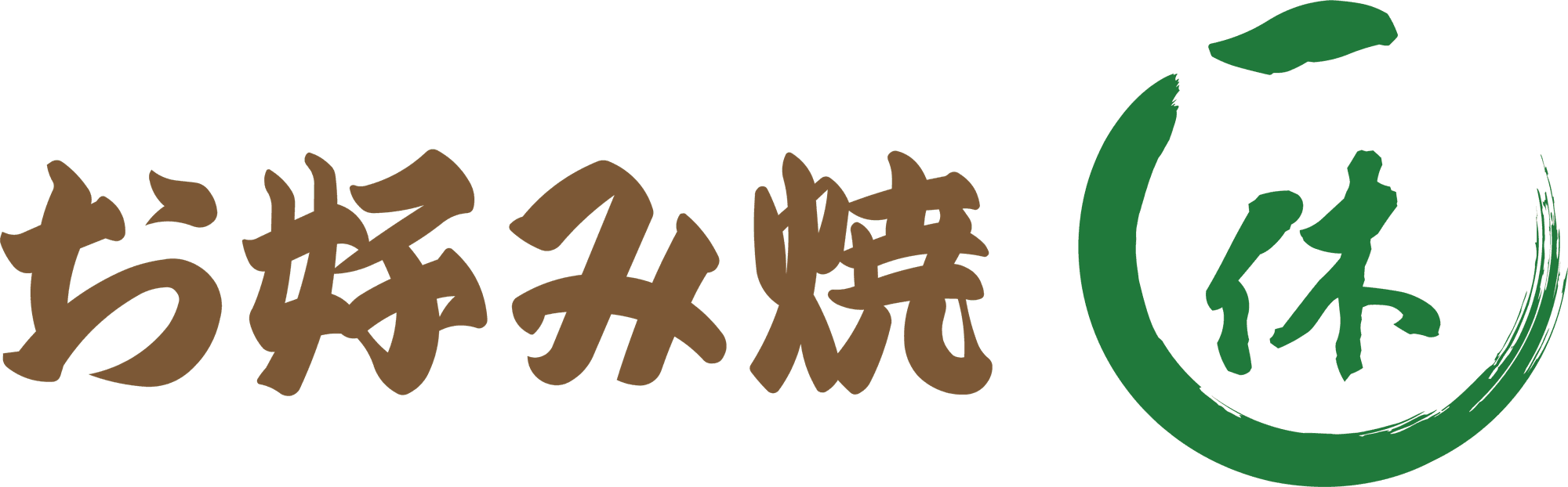 株式会社ティムコ（お好み焼一休）