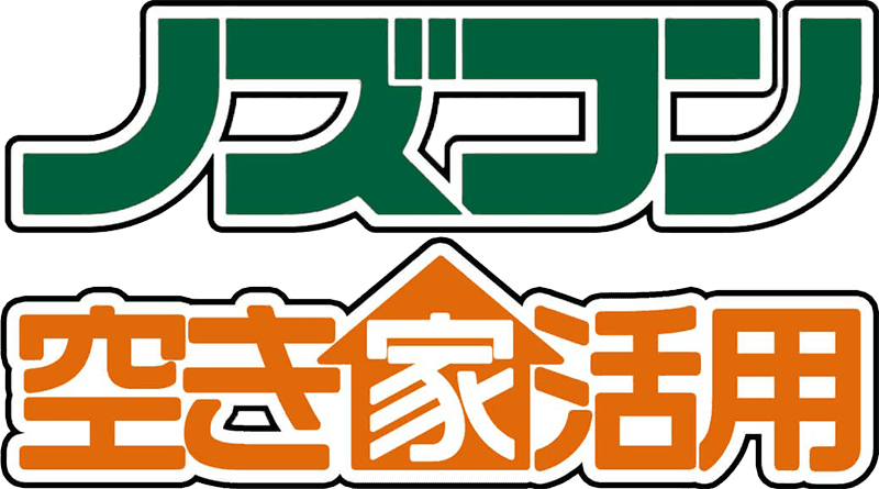 株式会社ノズコン空き家活用