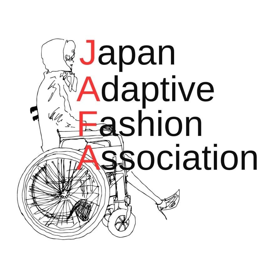 一般社団法人日本アダプティブファッション協会