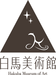 白馬美術館
