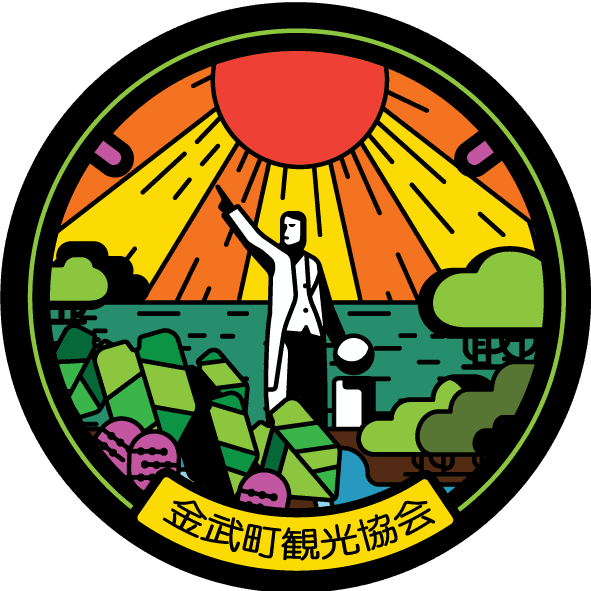 一般社団法人 金武町観光協会