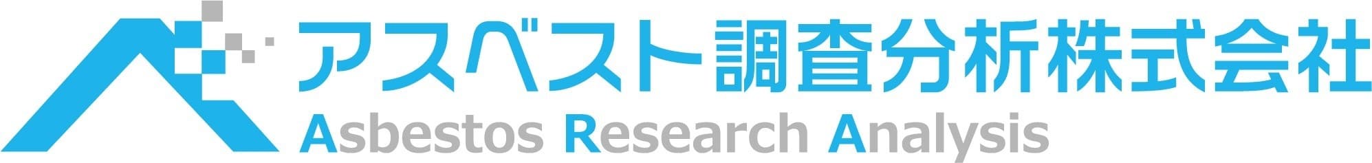 アスベスト調査分析株式会社