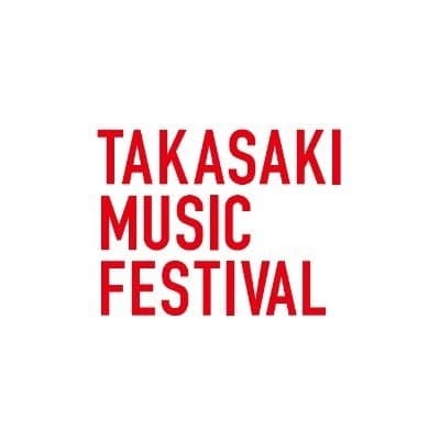 高崎音楽祭委員会