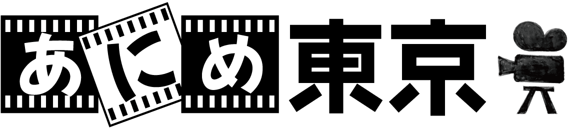 合同会社あにめ東京