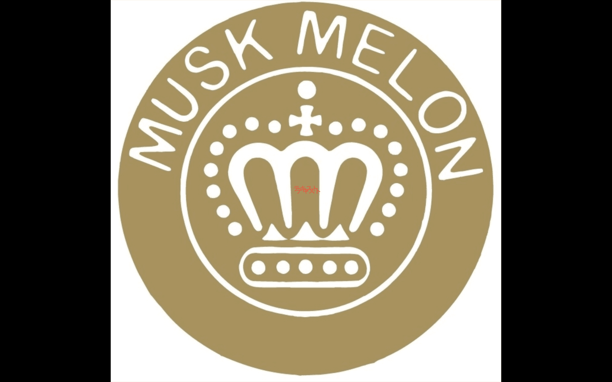 静岡県温室農業協同組合