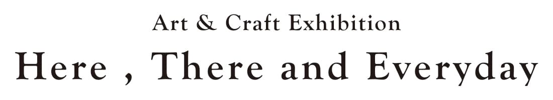 うつわインテリア合同作品展示会運営委員会