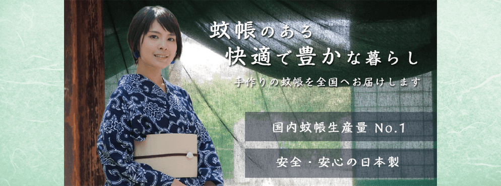 タナカ株式会社