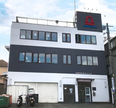 多摩岡産業株式会社　　