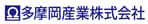 多摩岡産業株式会社　　