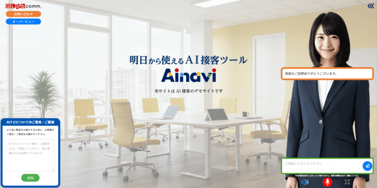 グローブコム株式会社