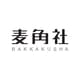 合同会社麦角社