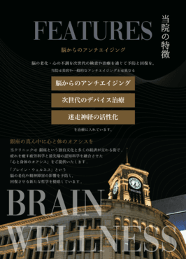 銀座リチャージクリニック