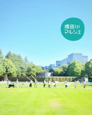 隅田川マルシェ実行委員会