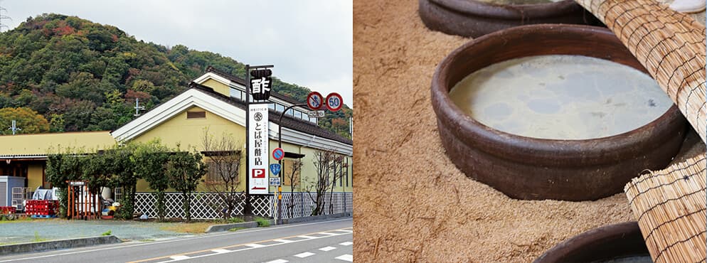 株式会社とば屋酢店