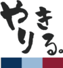 株式会社やりきる