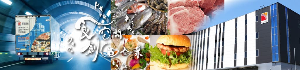 関東食糧株式会社