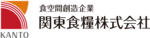 関東食糧株式会社